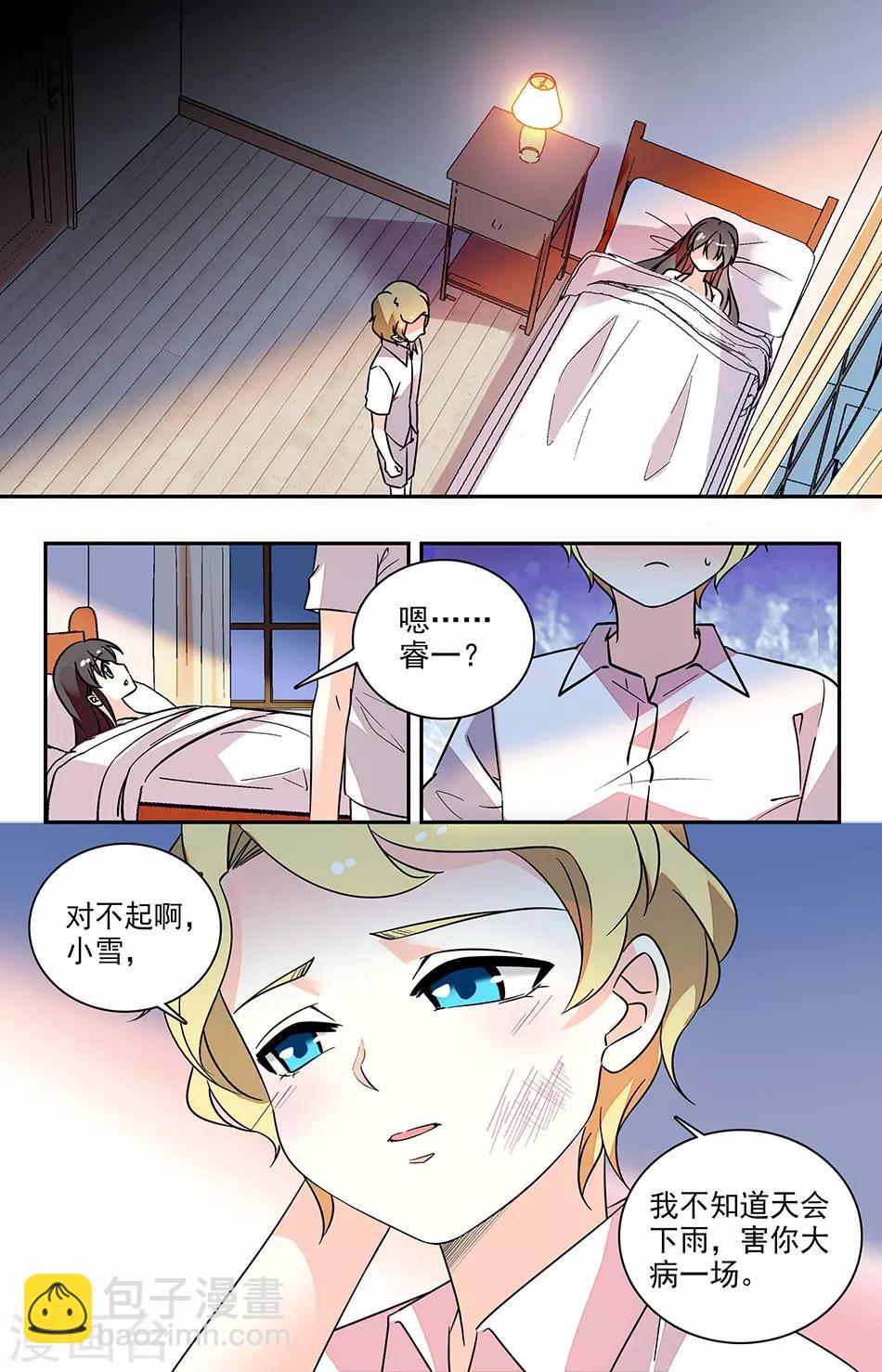番外6 幼稚鬼-第147话