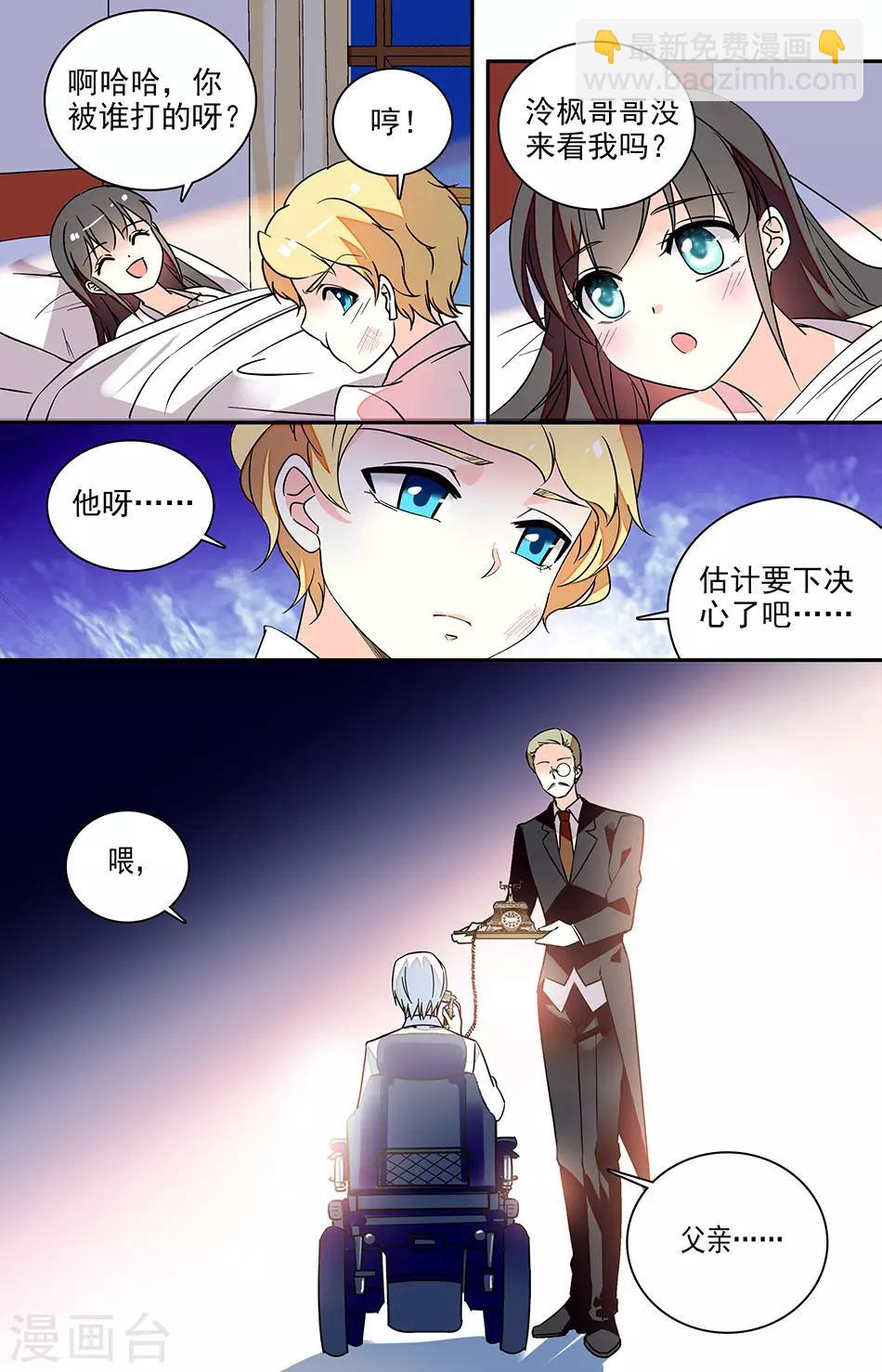 番外6 幼稚鬼-第147话