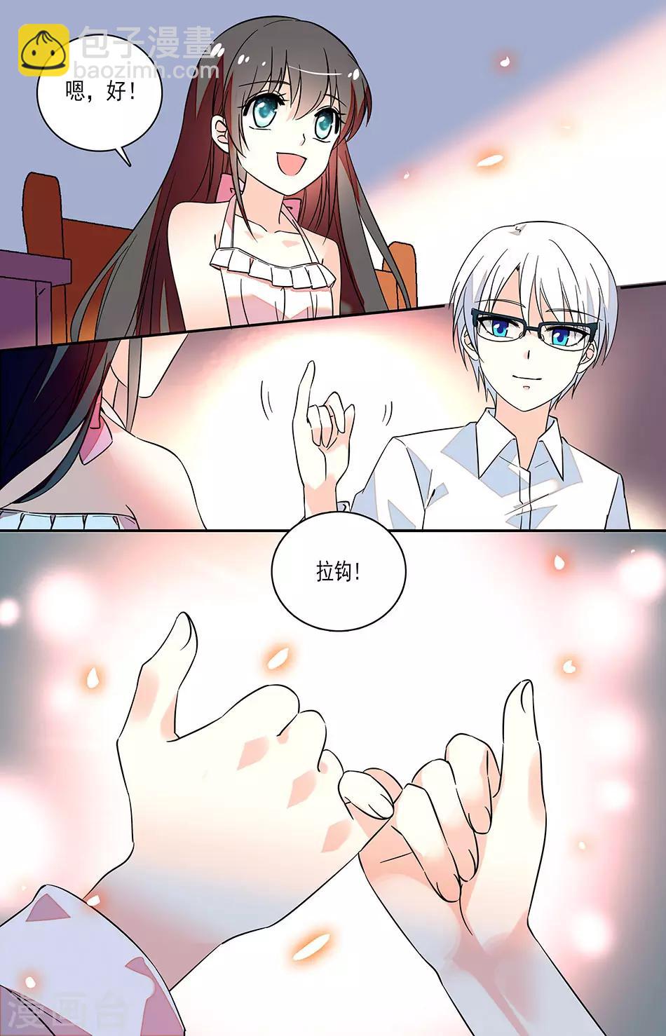 番外8 互相交换秘密-第149话