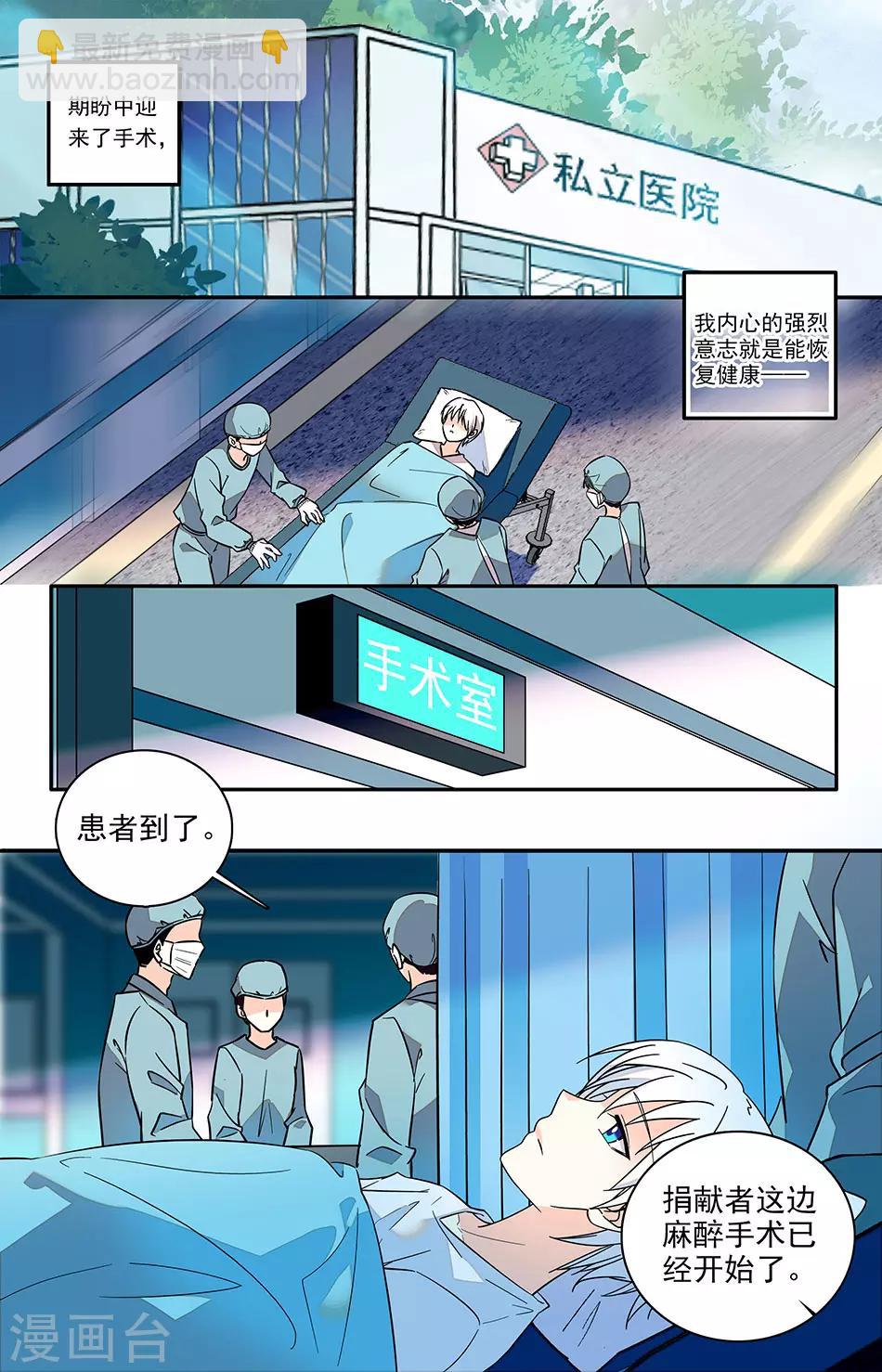 番外8 互相交换秘密-第149话