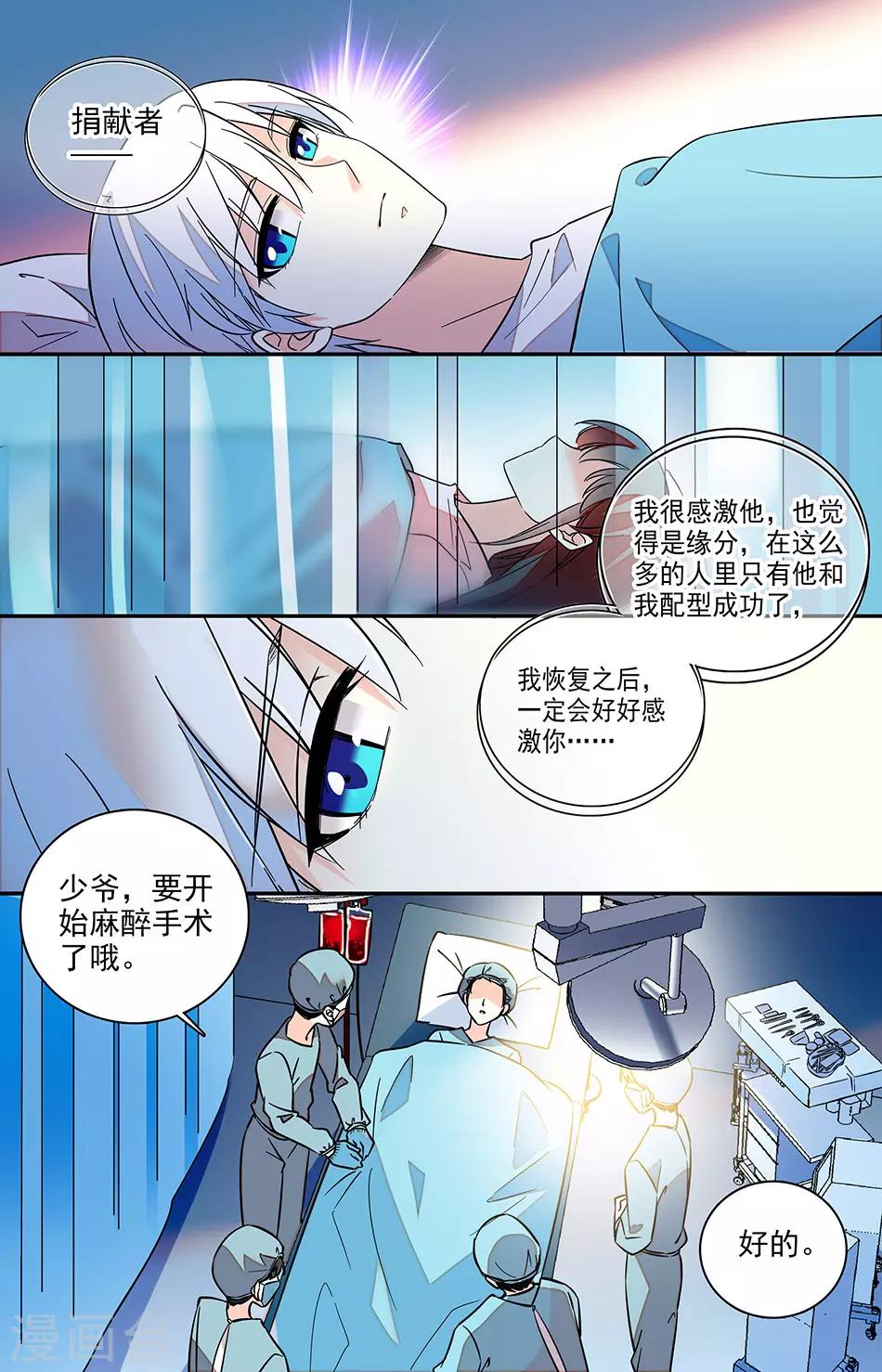 番外8 互相交换秘密-第149话