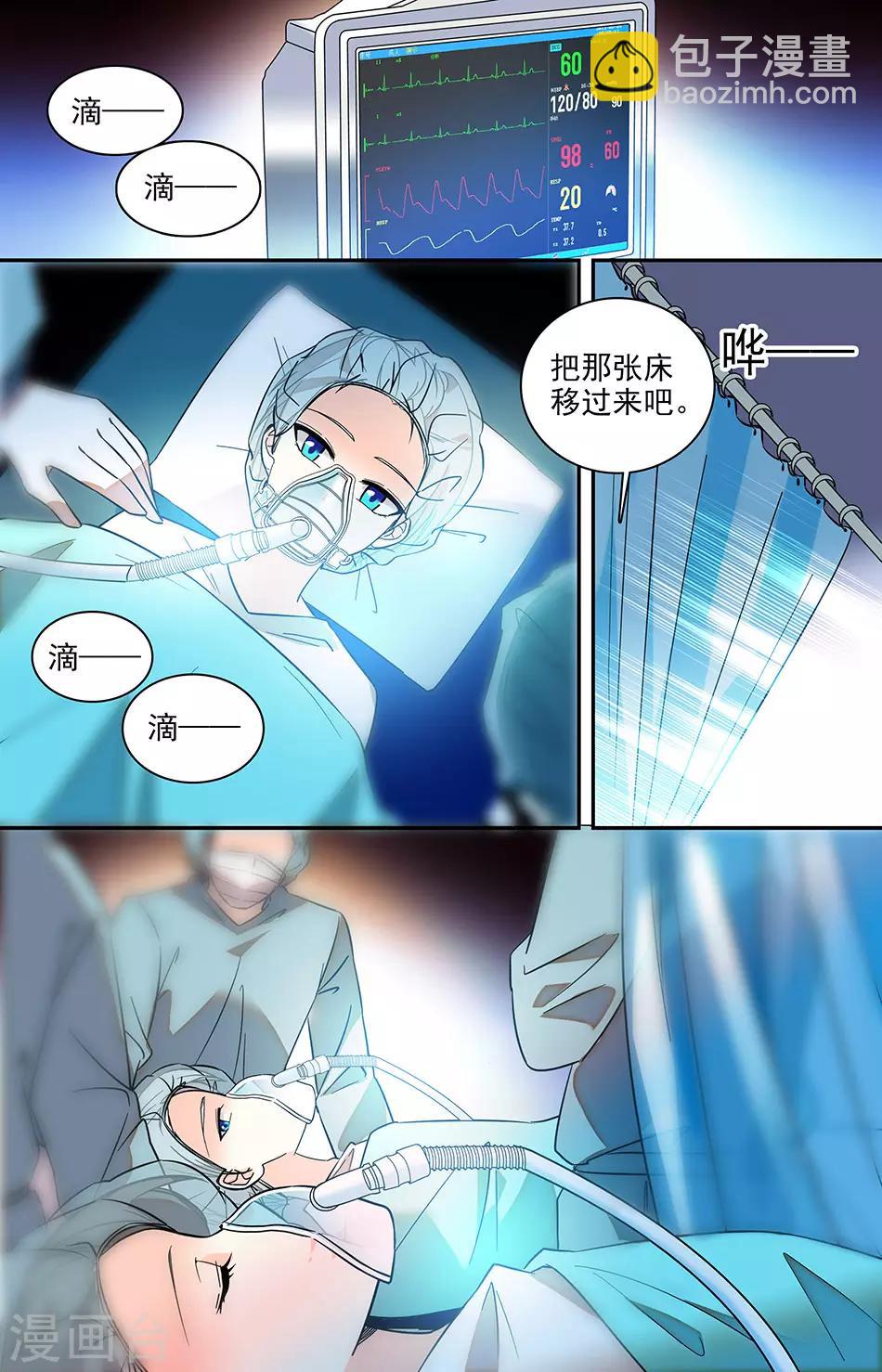 番外8 互相交换秘密-第149话