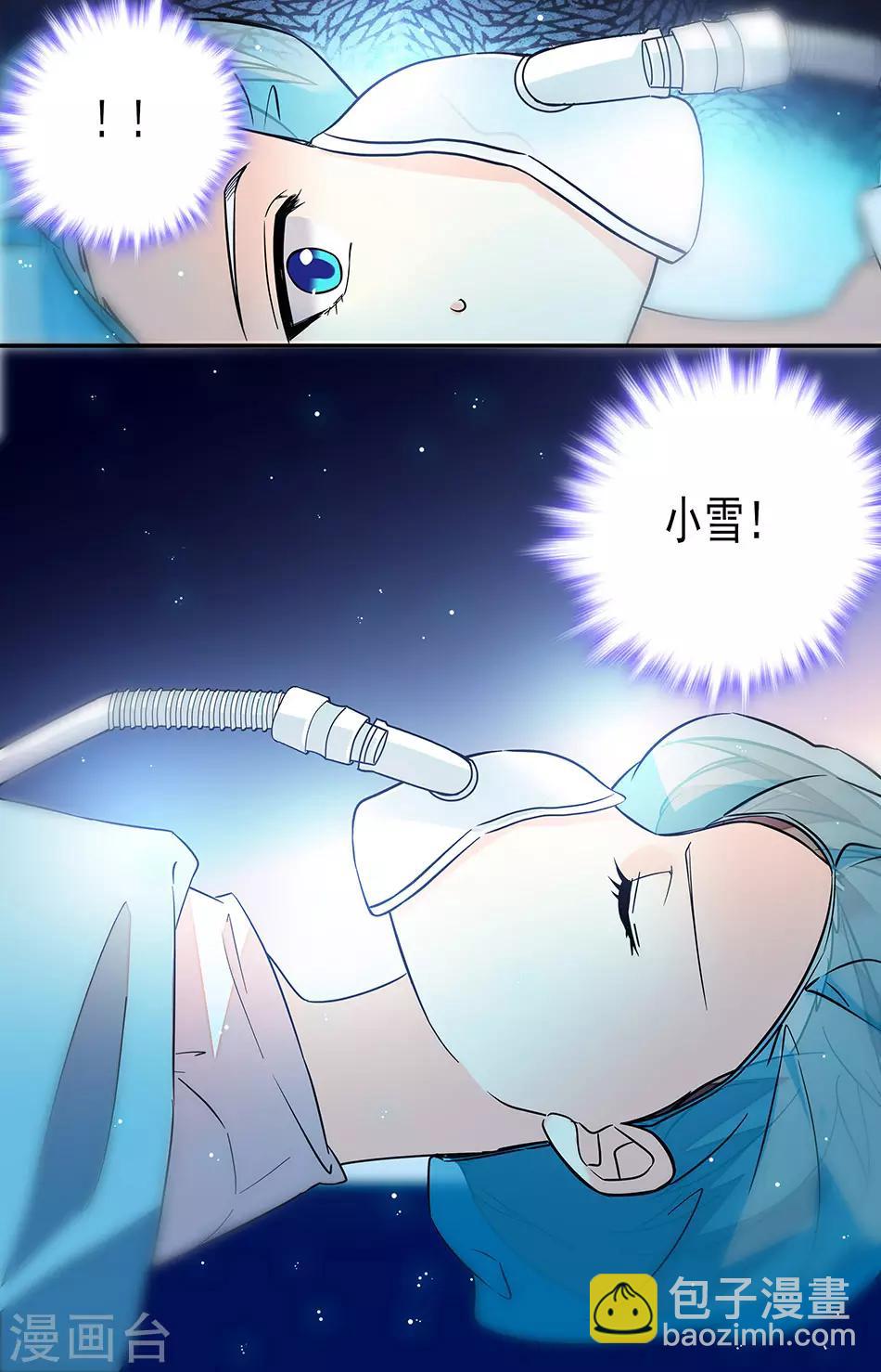 番外8 互相交换秘密-第149话