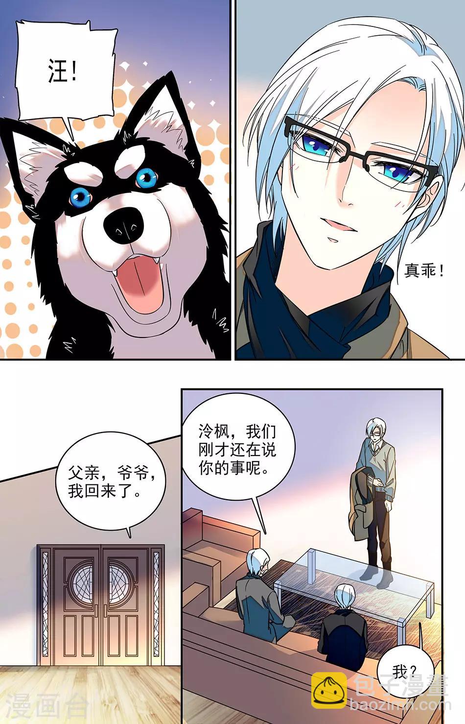 番外10 想象和你重逢的场景-第151话
