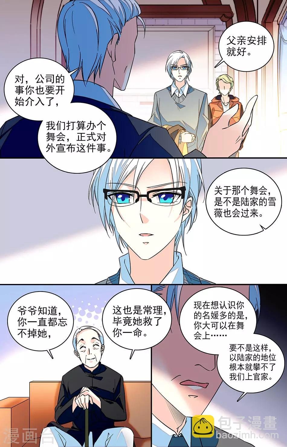 番外10 想象和你重逢的场景-第151话