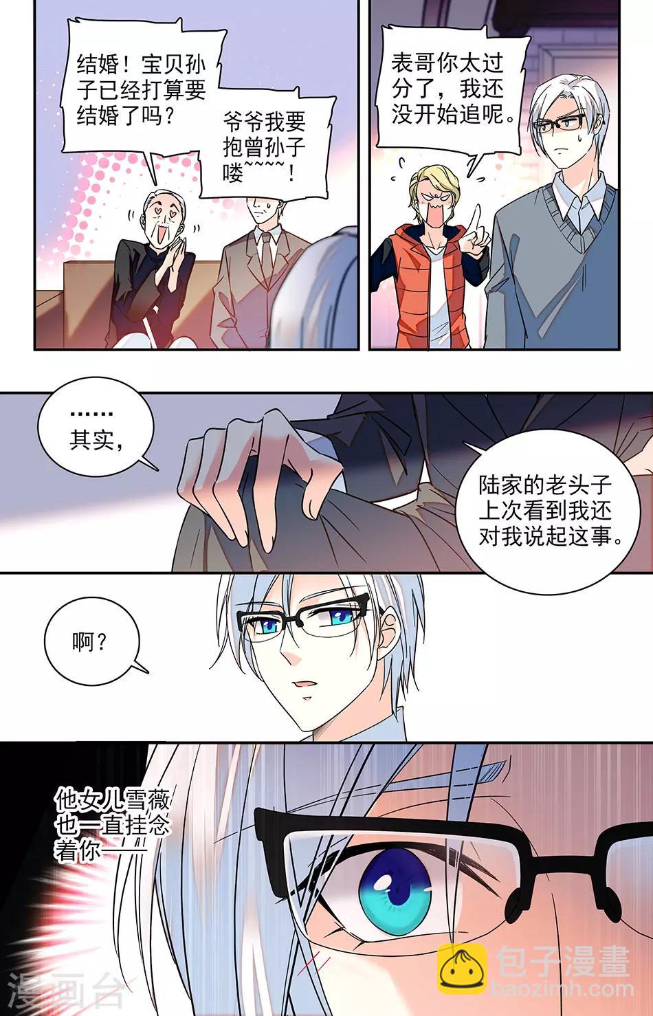 番外10 想象和你重逢的场景-第151话