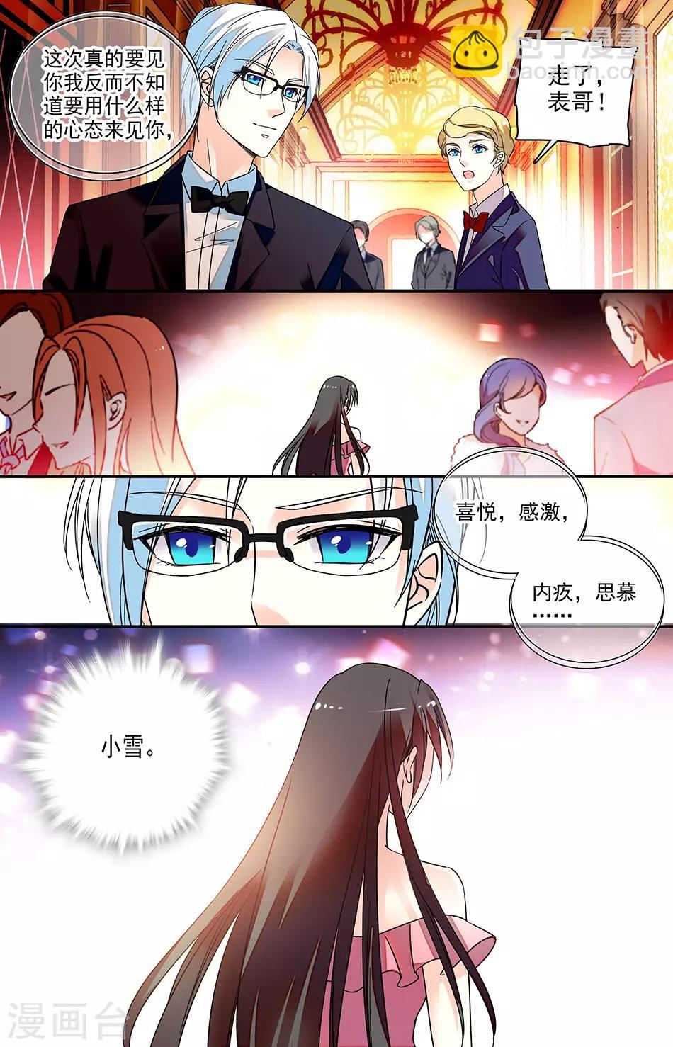 番外10 想象和你重逢的场景-第151话