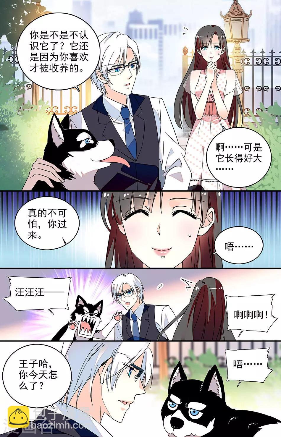 番外12 王子哈怎么了？-第153话