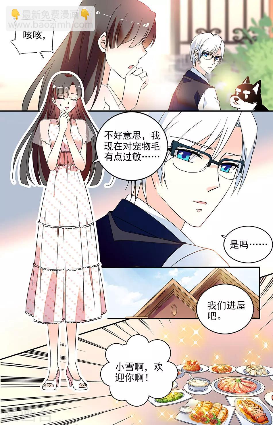 番外12 王子哈怎么了？-第153话