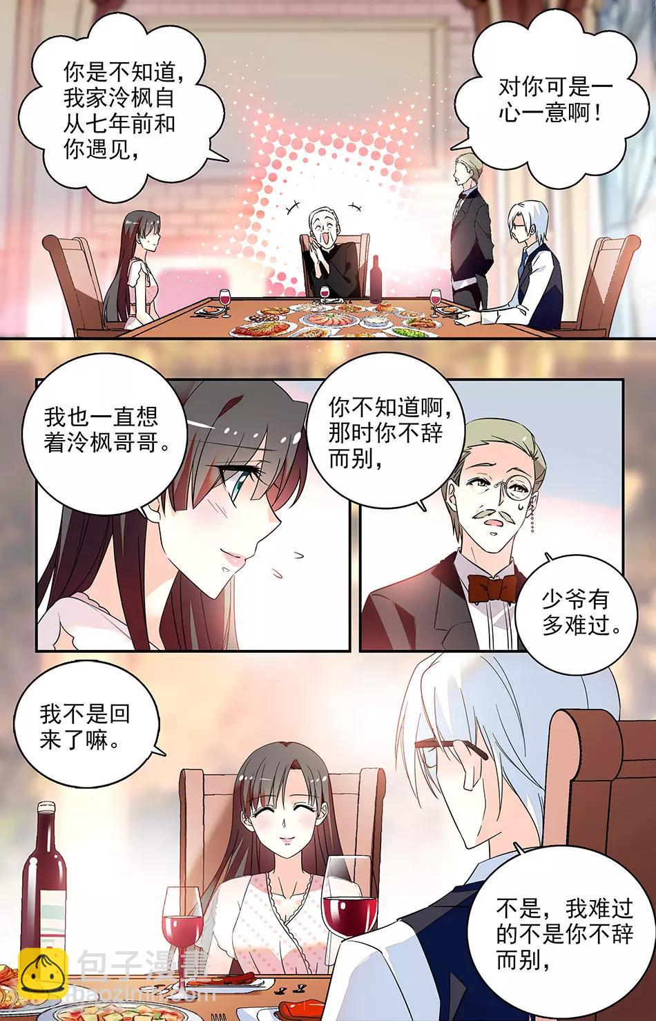 番外12 王子哈怎么了？-第153话