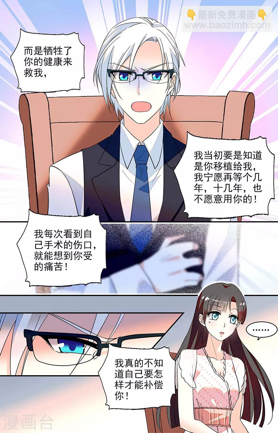 番外12 王子哈怎么了？-第153话