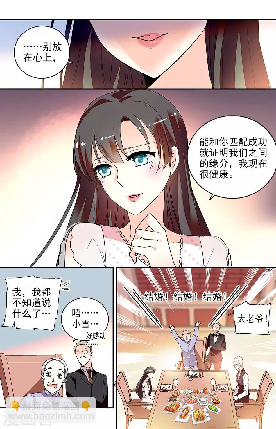 番外12 王子哈怎么了？-第153话