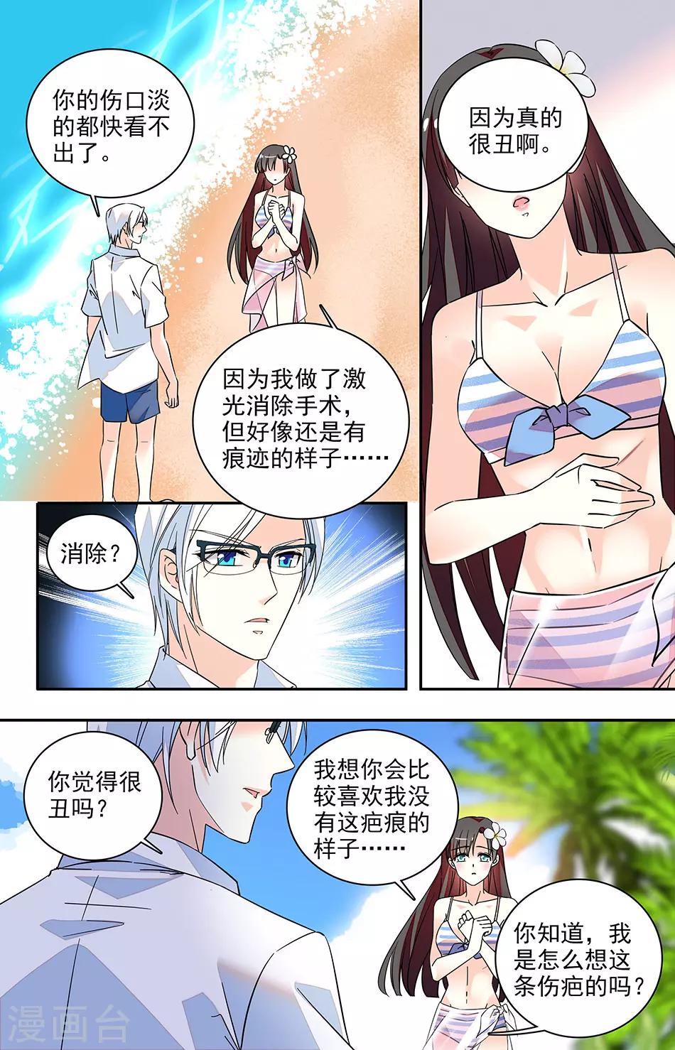 番外14 抵触达到顶点-第155话