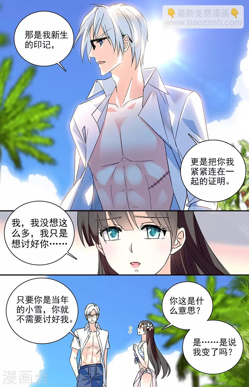 番外14 抵触达到顶点-第155话