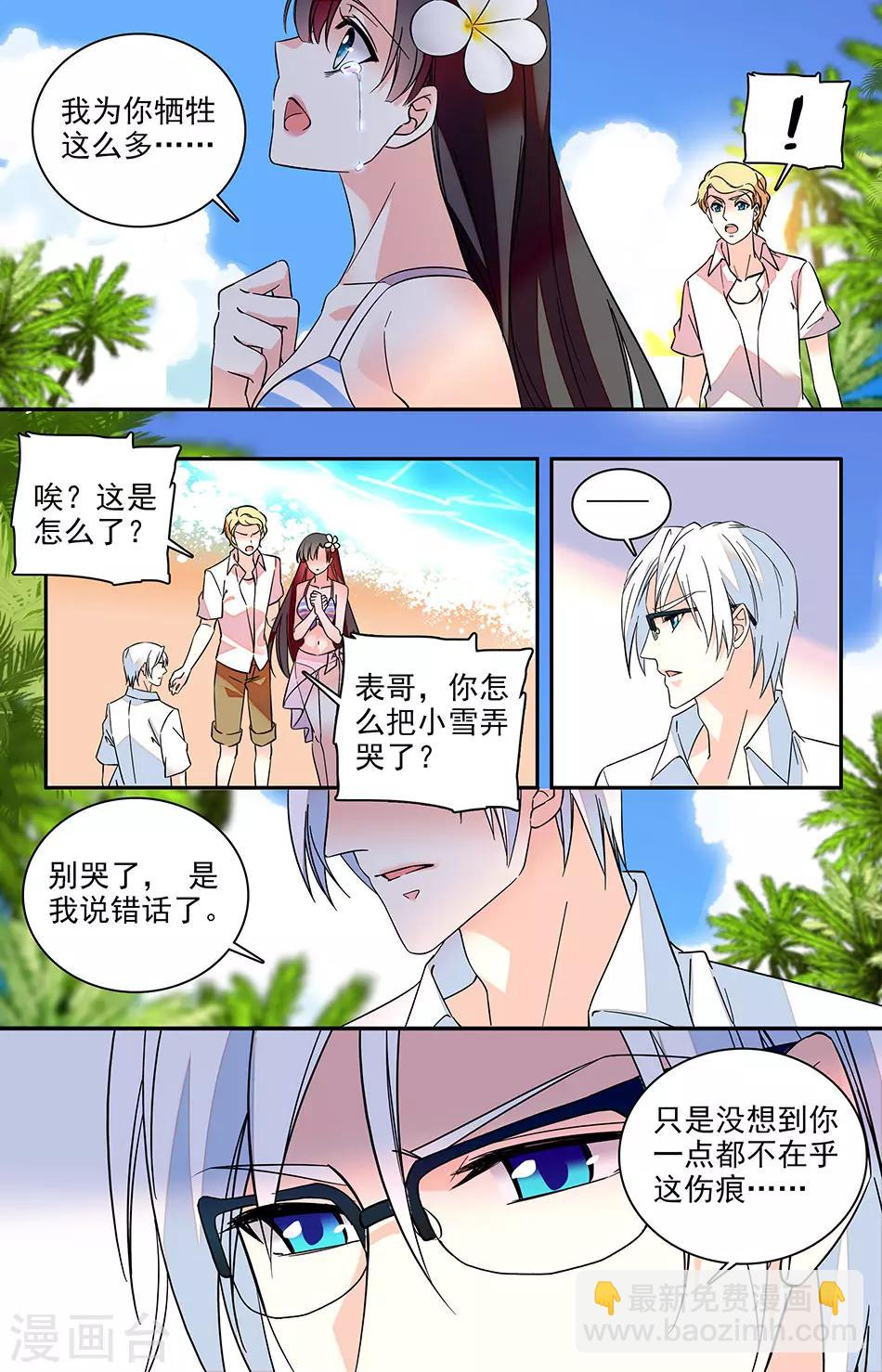 番外14 抵触达到顶点-第155话