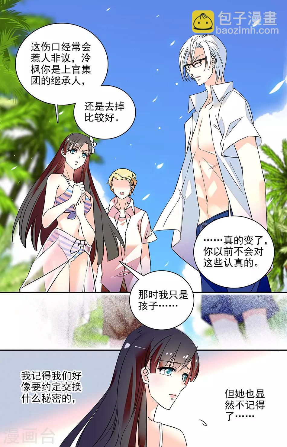番外14 抵触达到顶点-第155话