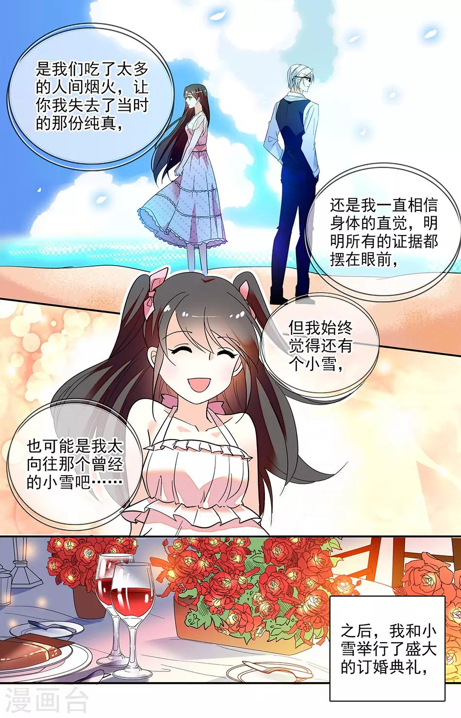 番外14 抵触达到顶点-第155话