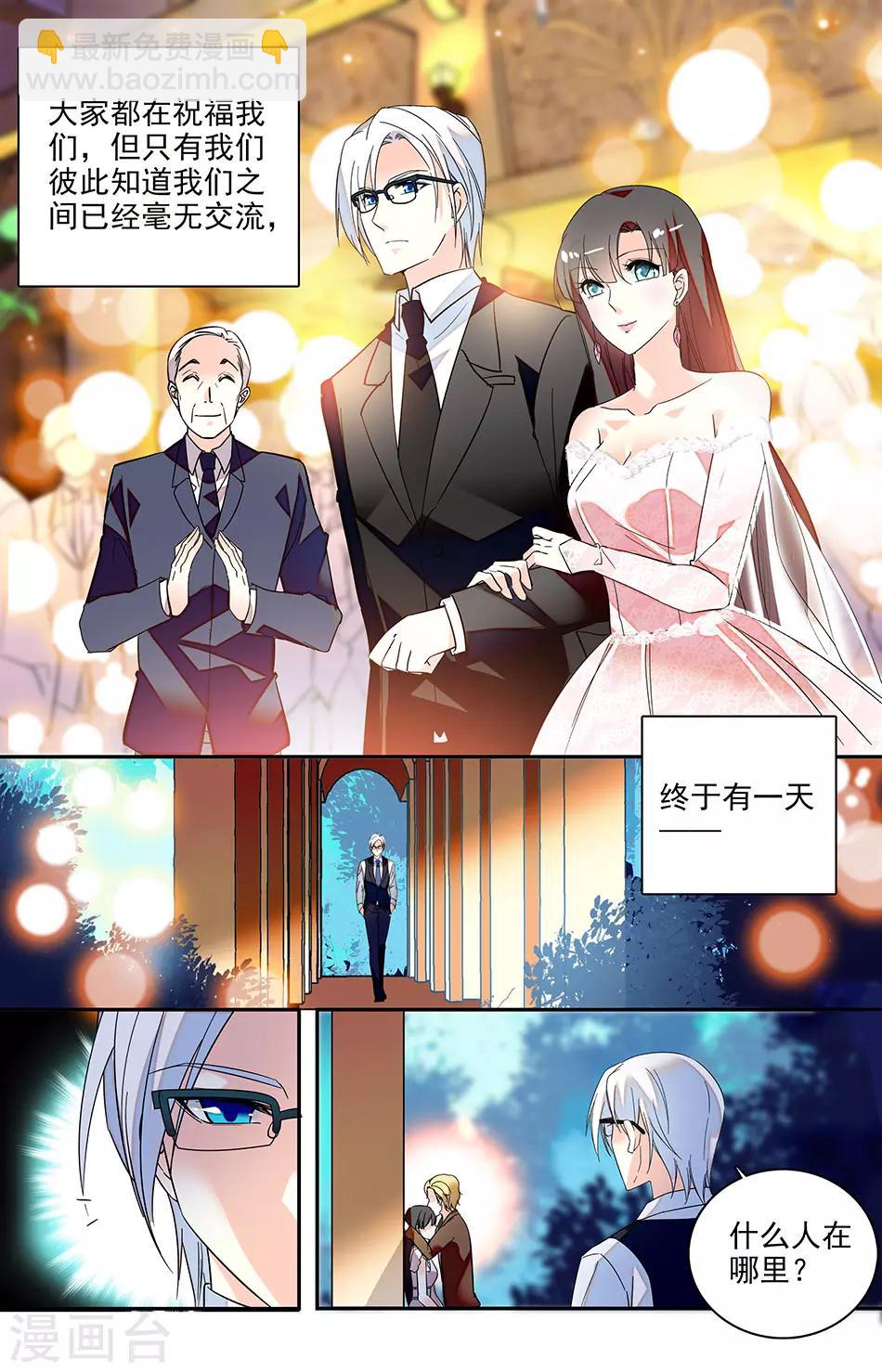番外14 抵触达到顶点-第155话