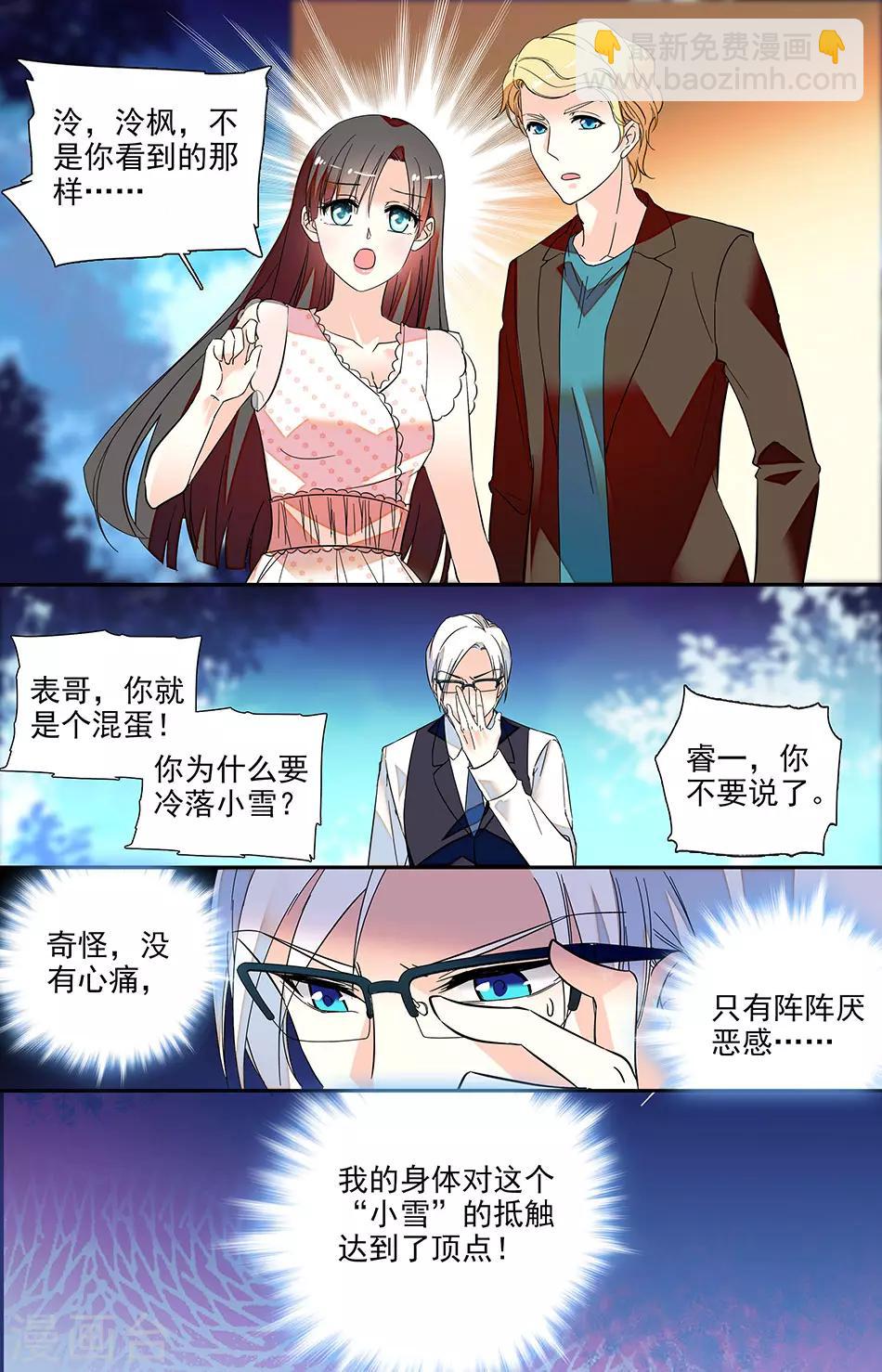 番外14 抵触达到顶点-第155话