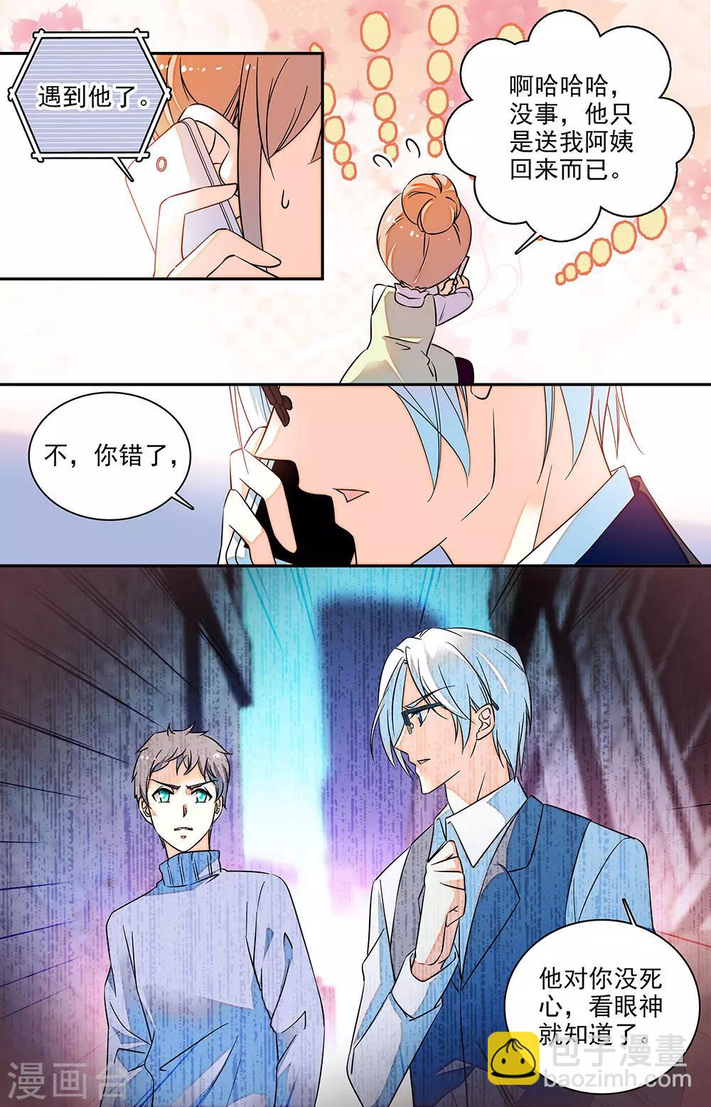 第141话 他对你没死心-第157话