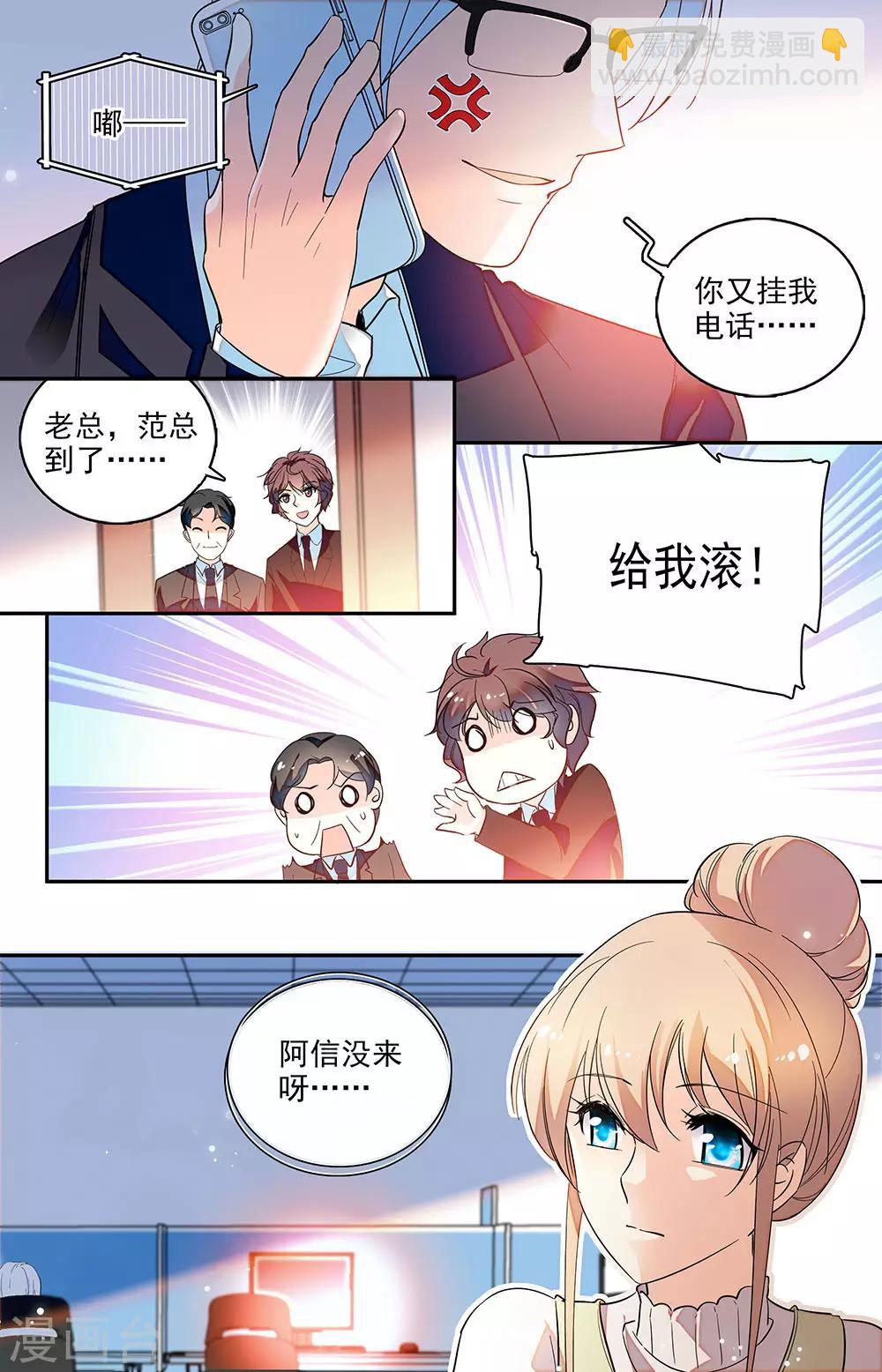 第141话 他对你没死心-第157话