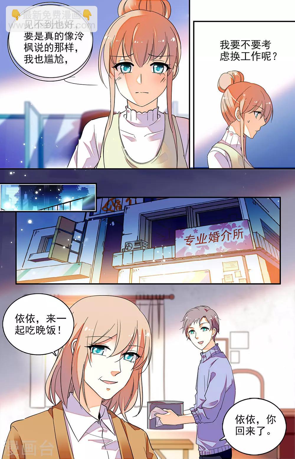 第141话 他对你没死心-第157话