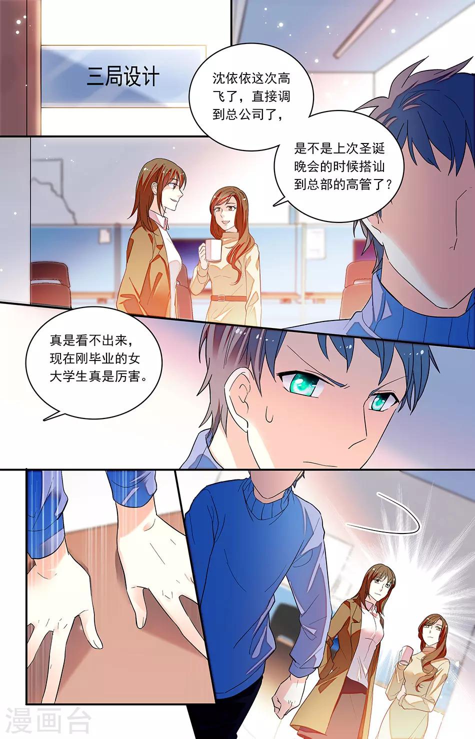 第143话 兼职当哈总的保姆-第159话