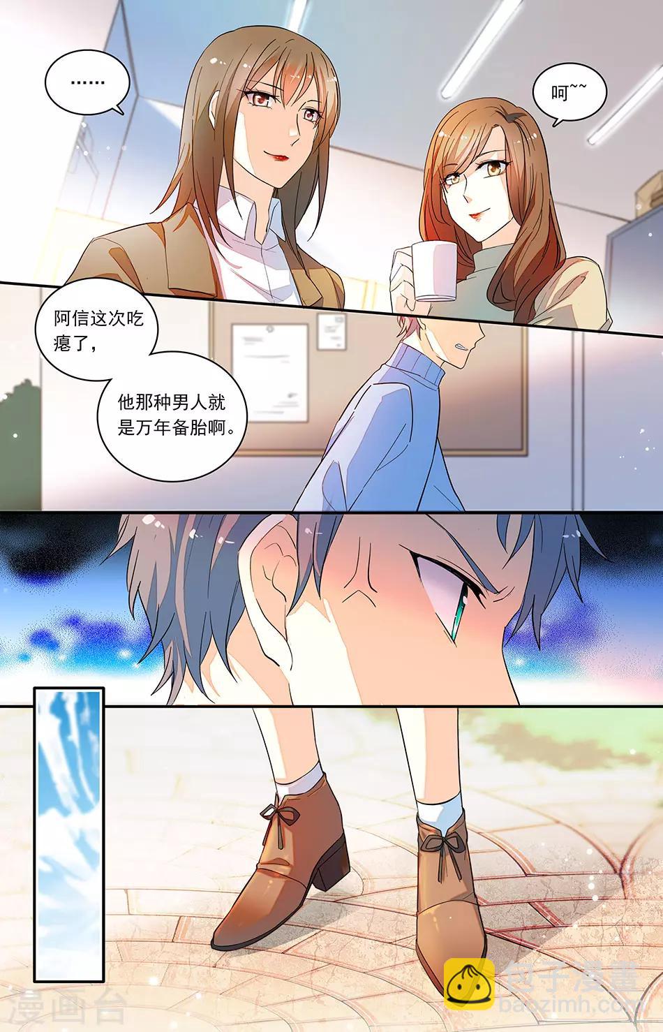 第143话 兼职当哈总的保姆-第159话