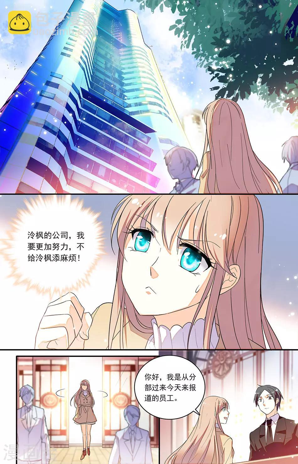 第143话 兼职当哈总的保姆-第159话