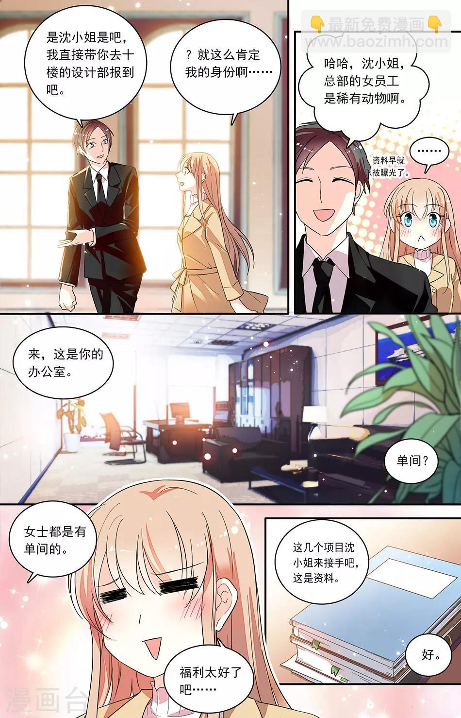 第143话 兼职当哈总的保姆-第159话