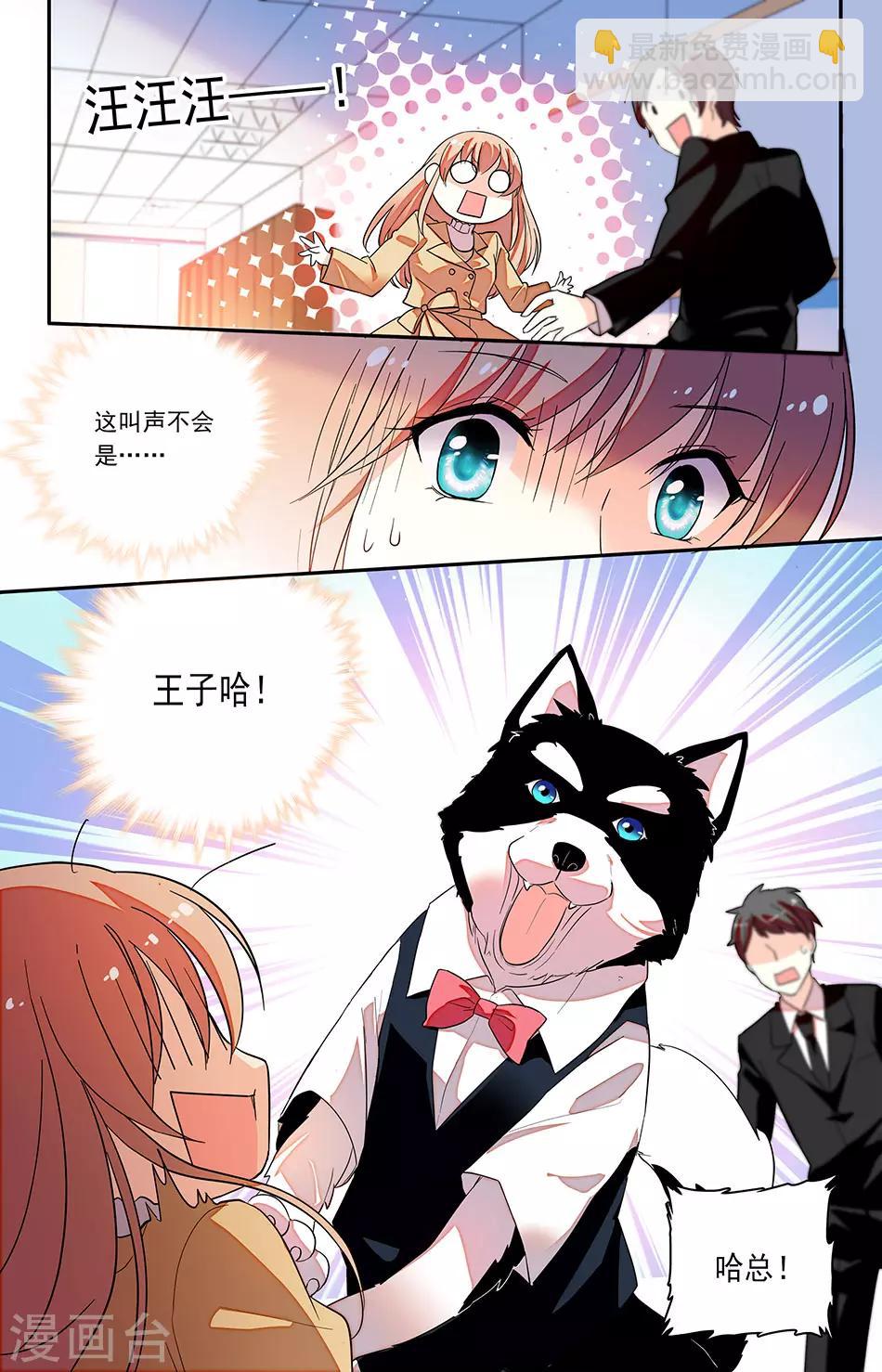 第143话 兼职当哈总的保姆-第159话