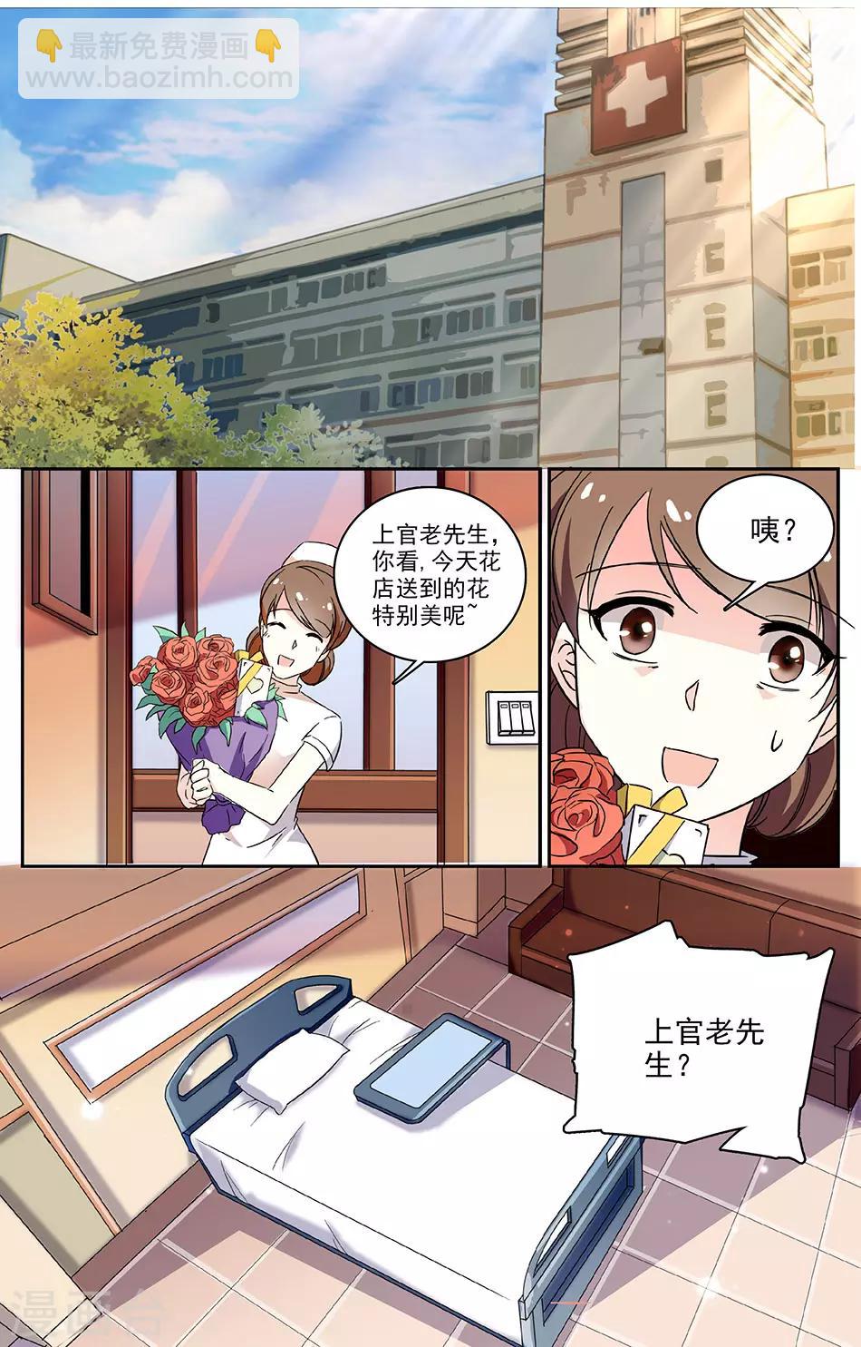 第16话 见家长-第17话