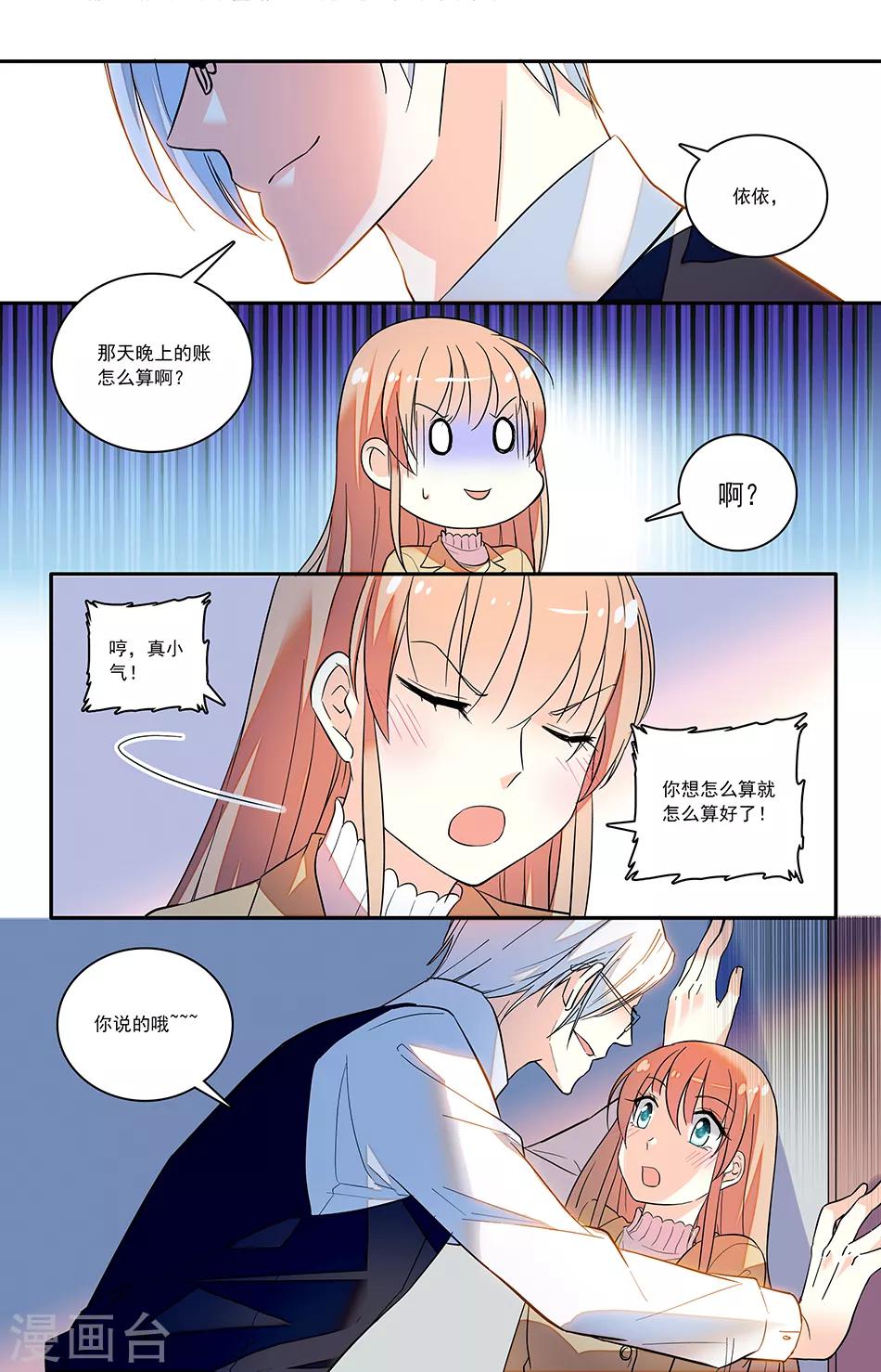 第145话 连本带利讨回来-第161话