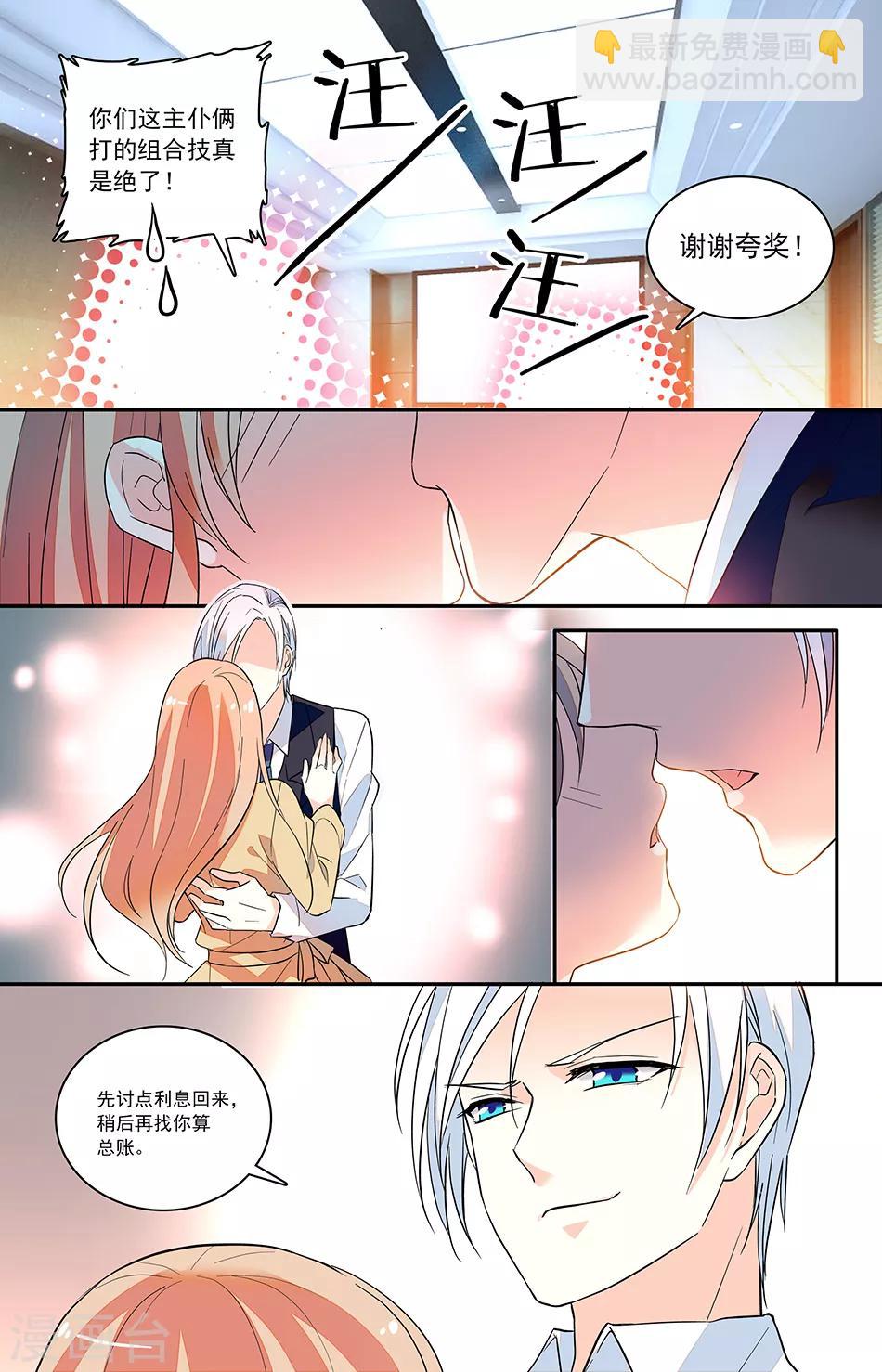 第145话 连本带利讨回来-第161话