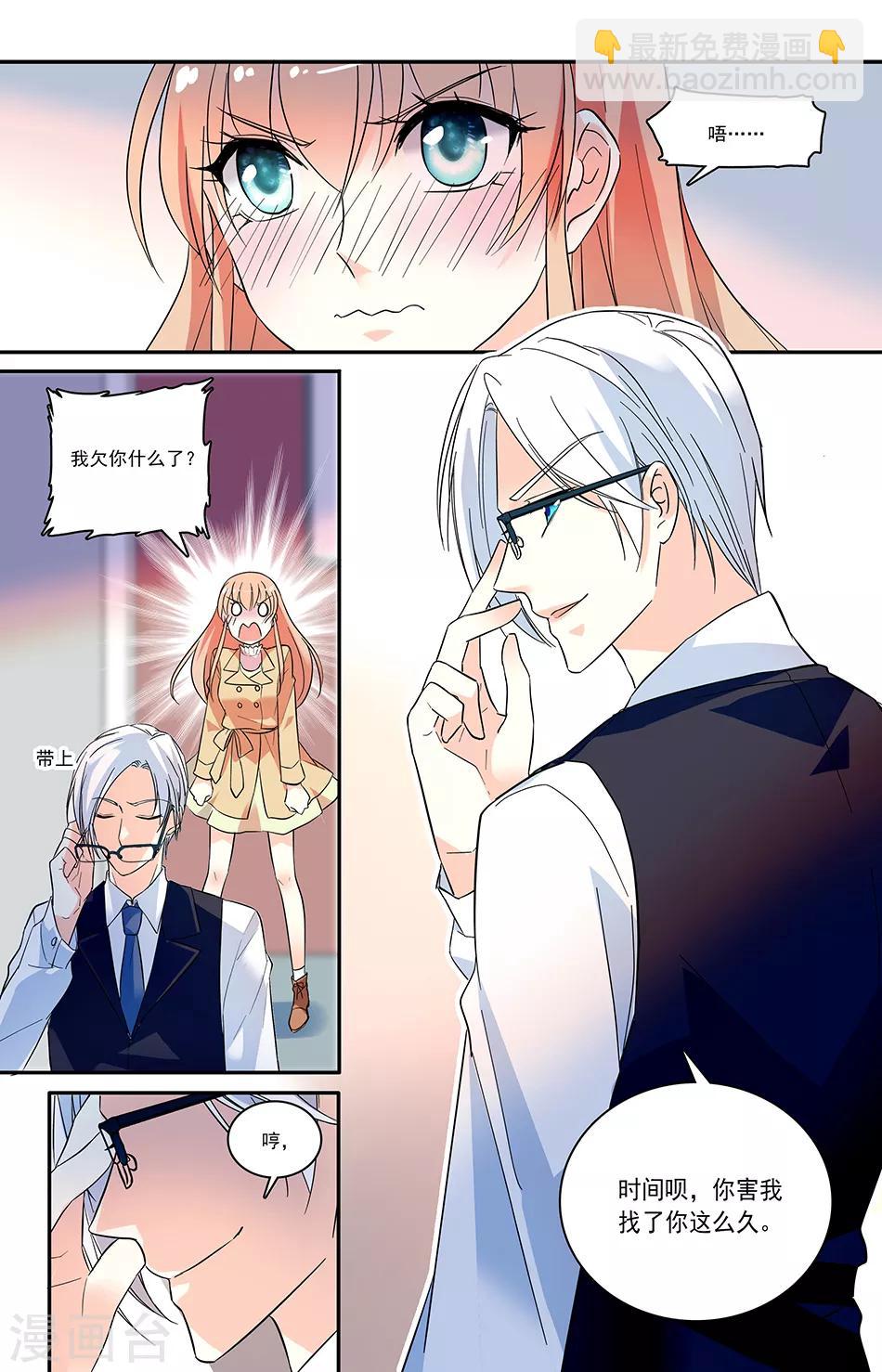 第145话 连本带利讨回来-第161话