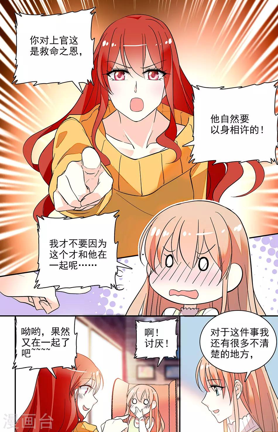 第147话 自然要以身相许-第163话