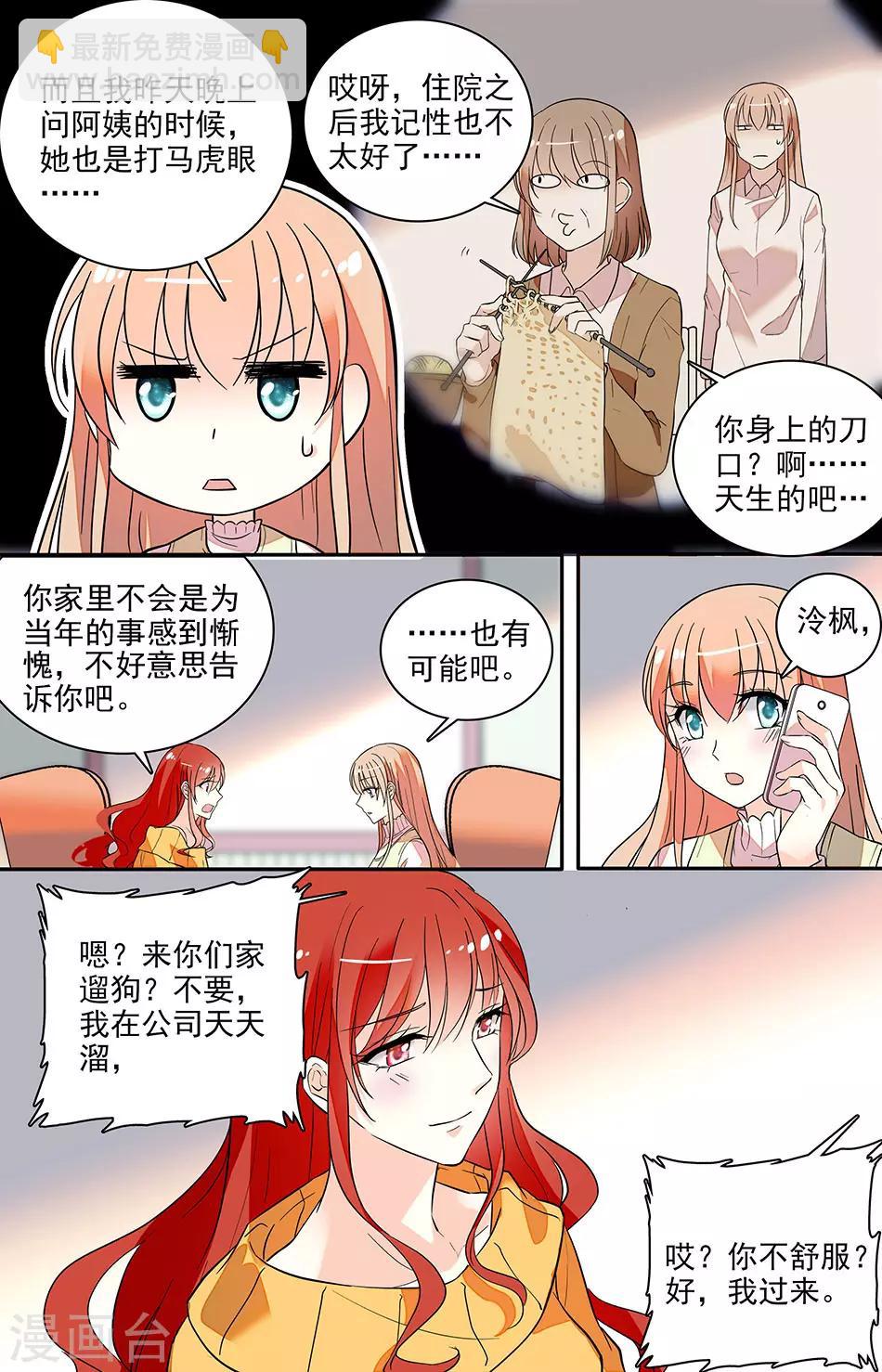第147话 自然要以身相许-第163话