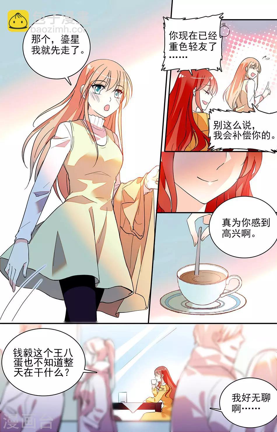 第147话 自然要以身相许-第163话