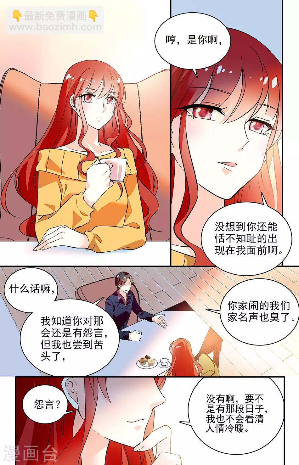 第147话 自然要以身相许-第163话
