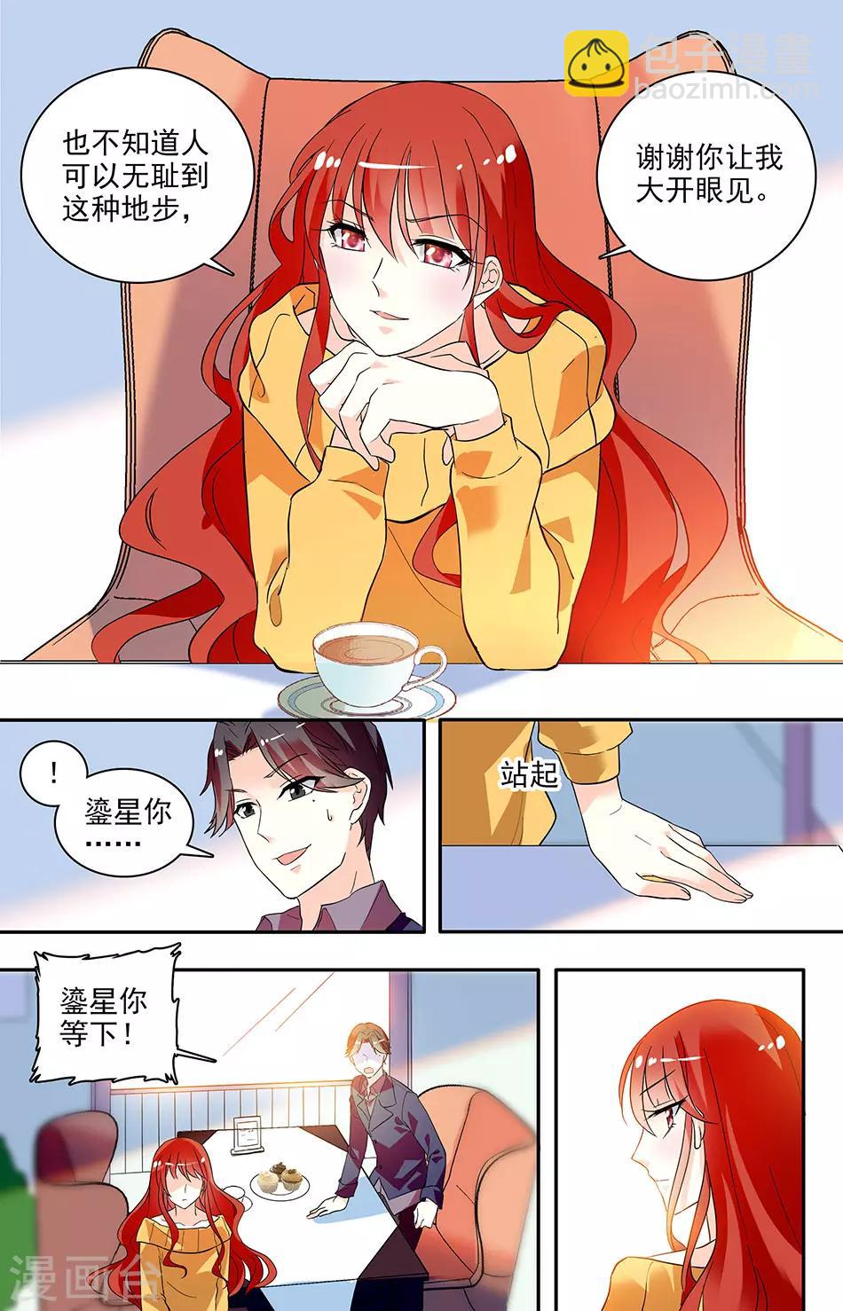 第147话 自然要以身相许-第163话