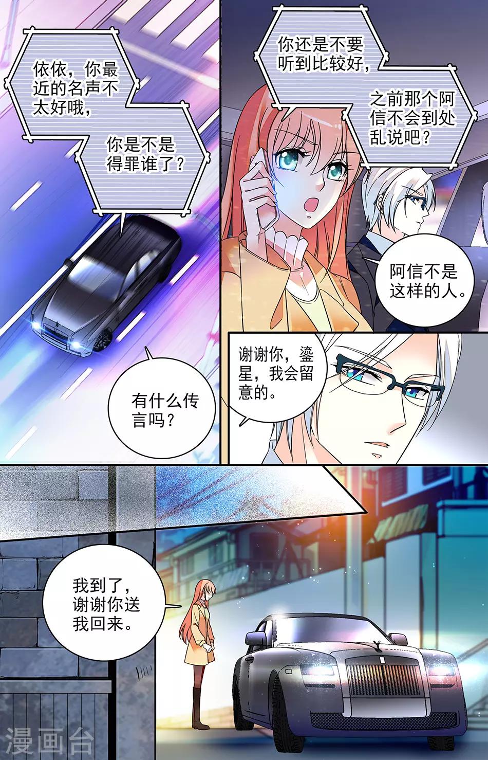 第149话 要她从这座城市消失-第165话