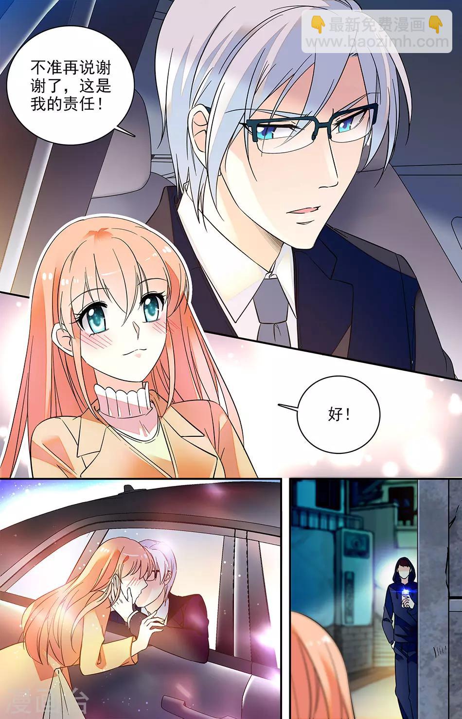 第149话 要她从这座城市消失-第165话