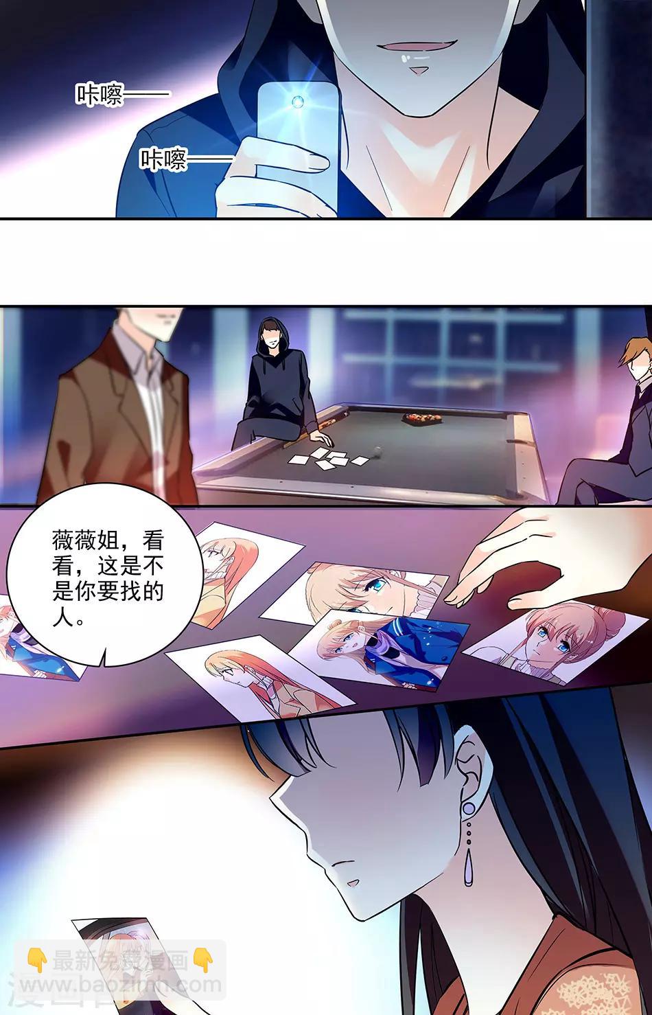第149话 要她从这座城市消失-第165话