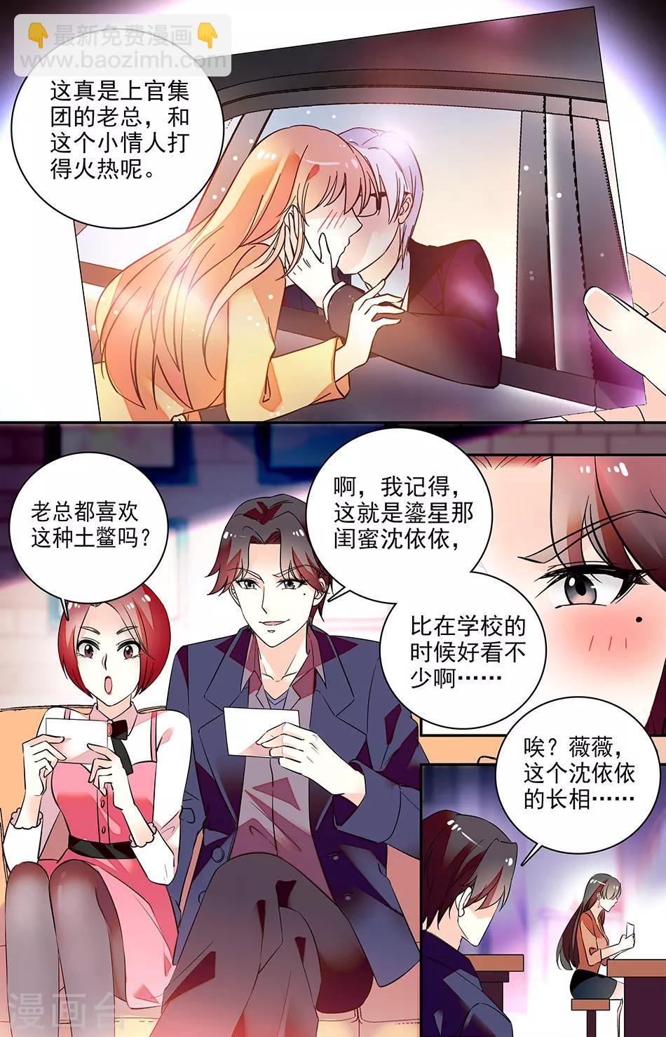 第149话 要她从这座城市消失-第165话
