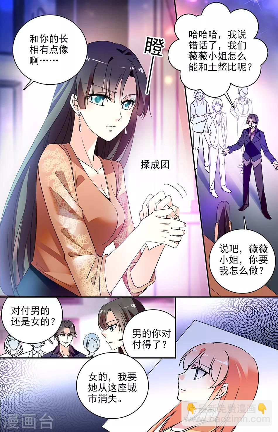 第149话 要她从这座城市消失-第165话
