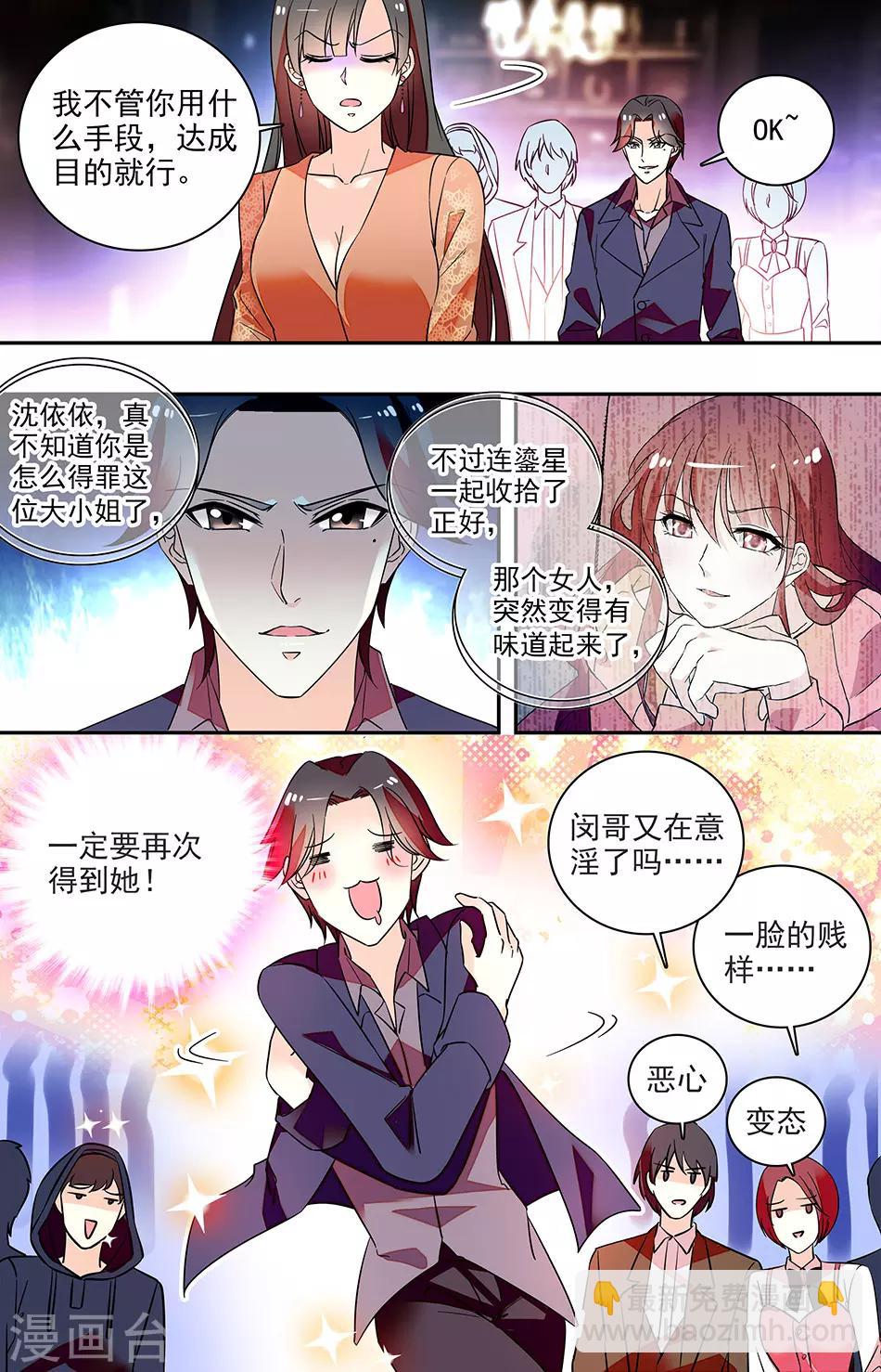第149话 要她从这座城市消失-第165话