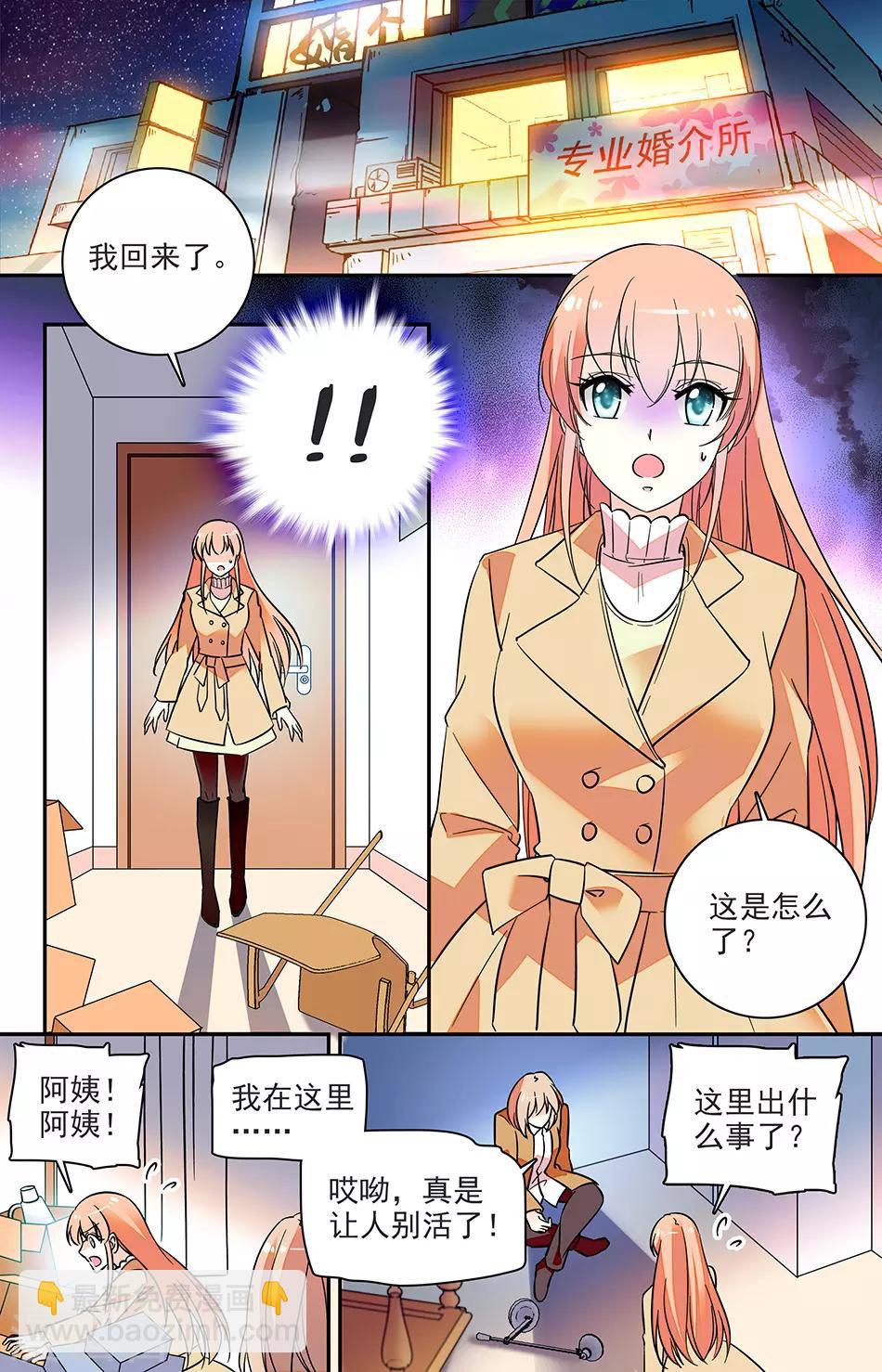 第149话 要她从这座城市消失-第165话