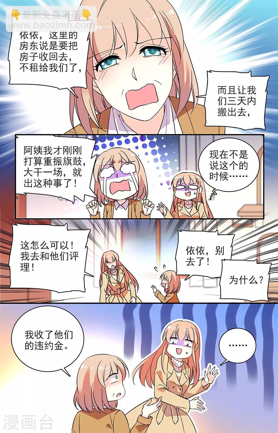 第149话 要她从这座城市消失-第165话