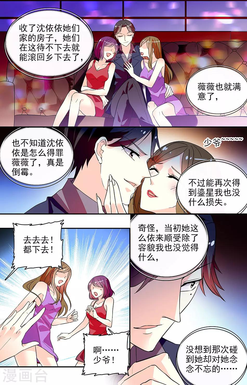 第151话 我们重修于好吧-第167话