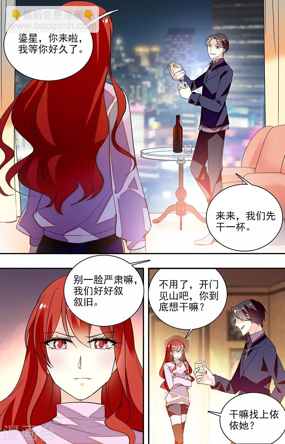 第151话 我们重修于好吧-第167话